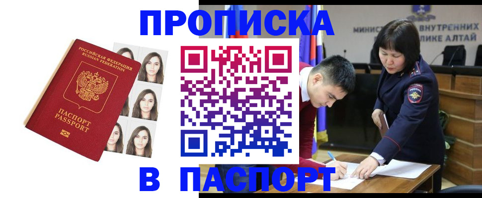 где прописаться в Южноуральске