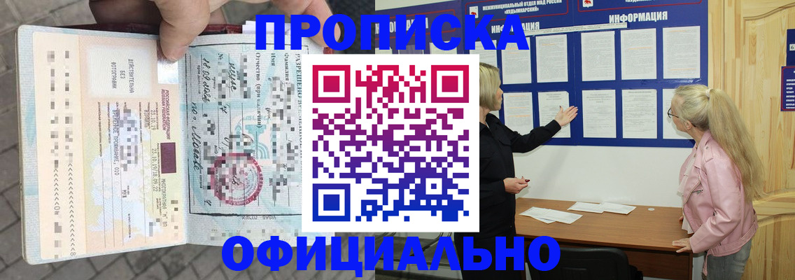 временная регистрация поиск в Южноуральске