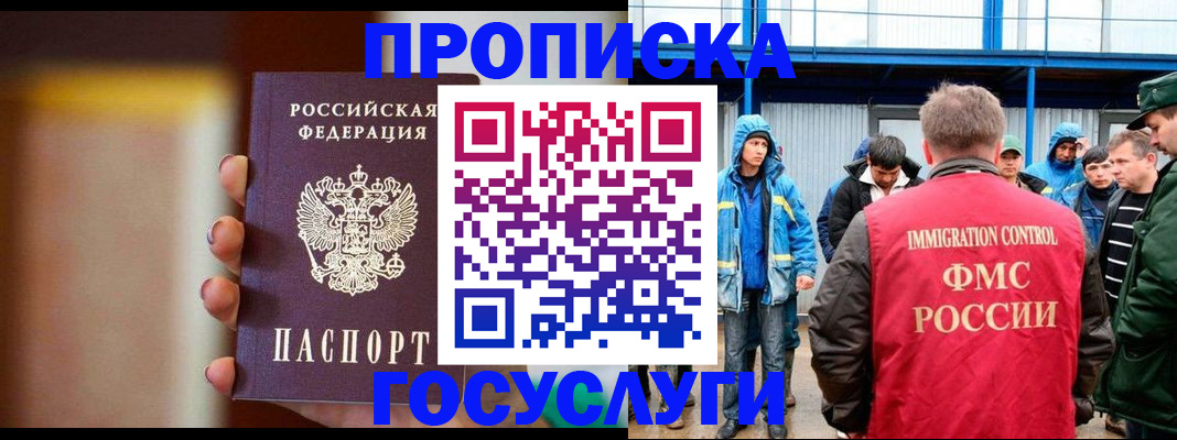 прописка от собственника в Южноуральске